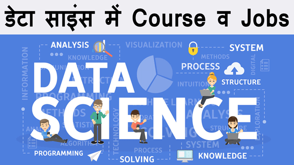 Career in Data Science: सफलता की Guarantee, 80+ सैलरी पैकेज (5 Opportunity)