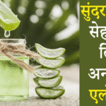 Benefits of Aloe vera